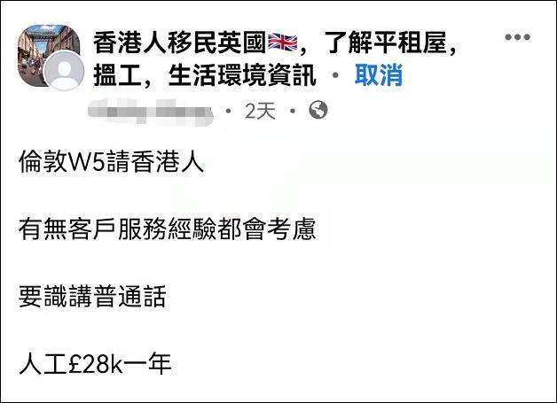 移民英国的“乱港分子”：是什么原因让我令英国人讨厌？