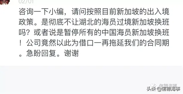 海员近期换班、下地将较困难，海员朋友需做好思想准备