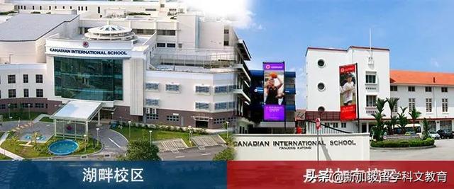 小文带你走进一所双语王牌的国际学校——新加坡加拿大国际学校
