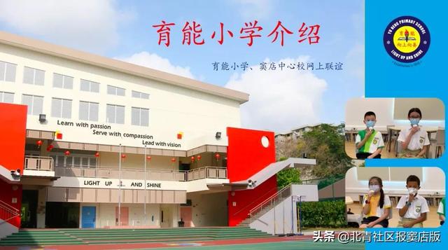 提升国际化水平，拓宽学生视野！窦店中心校与新加坡育能小学举行线上友好交流活动