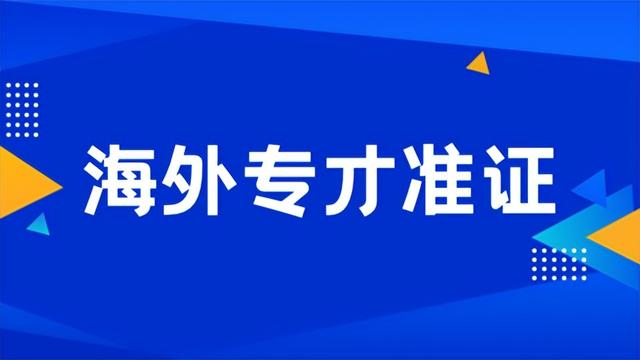 推出海外专才准证！新加坡为顶尖人才提供更加灵活地签证方式