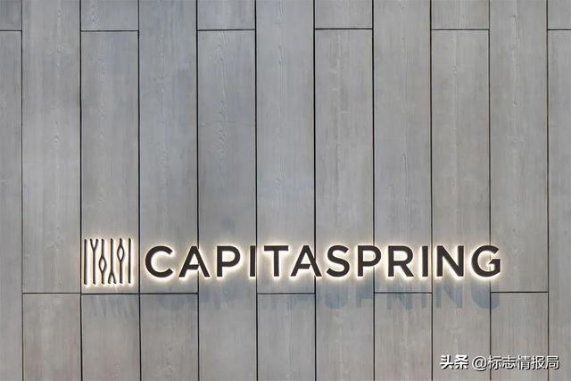 新加坡摩天大楼 CapitaSpring 新LOGO