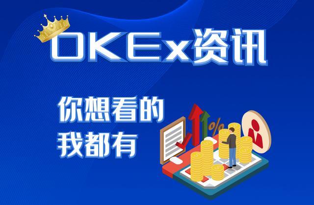 OKEx资讯丨一名男子认罪，承认他窃取了36万美元假比特币