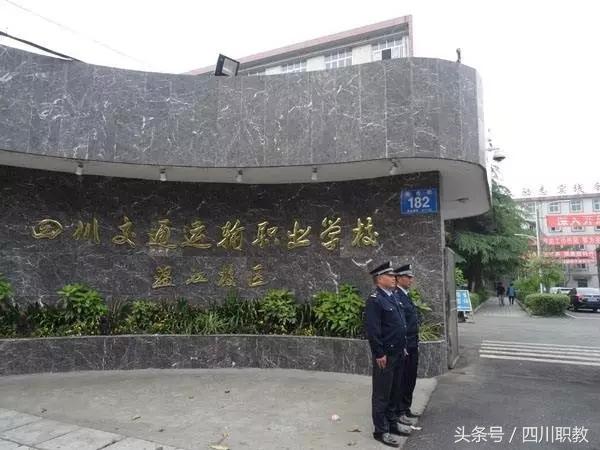 四川这8所职业院校入选国家教育部重要名单！快来支持你母校！