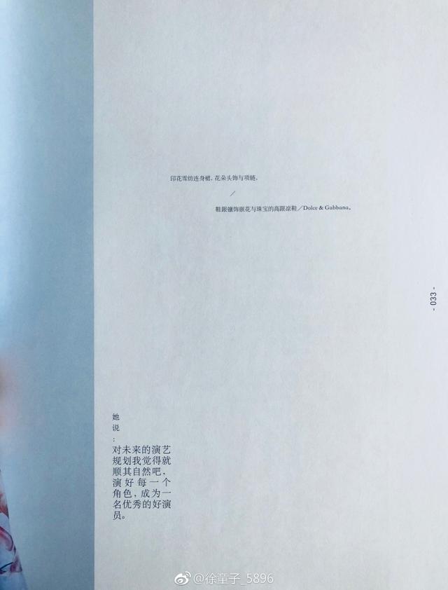 180618 迪丽热巴国外杂志访谈：渴望尝试特工类角色