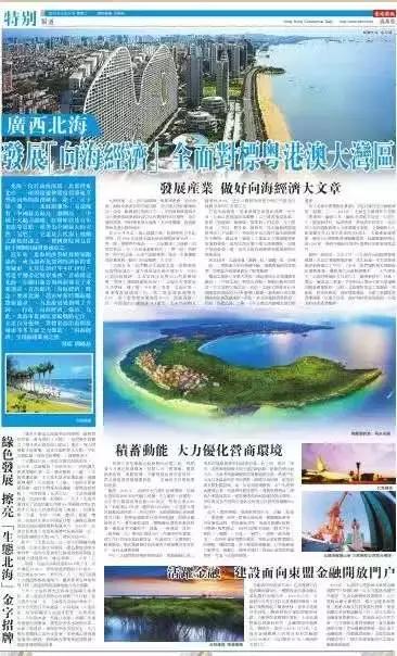 北海你为何如此优秀？国际、国内、全亚洲处处都有你的身影