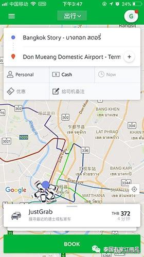 去泰国也能手机叫车 Grab完全使用指南