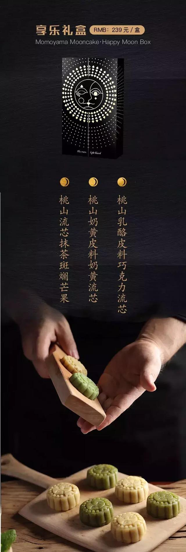 18°C冰皮巧芯月饼，东北三省限量独家发售