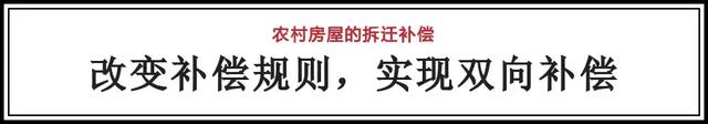 徐州农村户口因拆迁补偿变值钱！以下这些村的居民将摇身变土豪