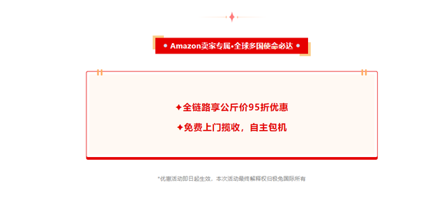 Prime Day倒計時，亞馬遜能否靠極兔翻盤