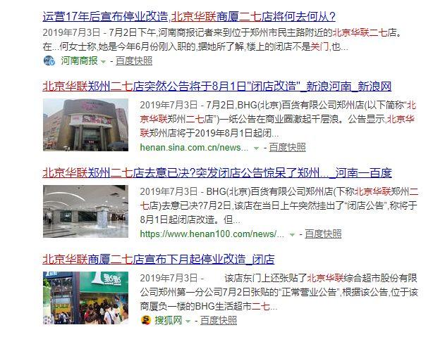 凯德8.5亿脱手河南资产，恒隆、华联、苏宁、建业...谁是接盘侠？