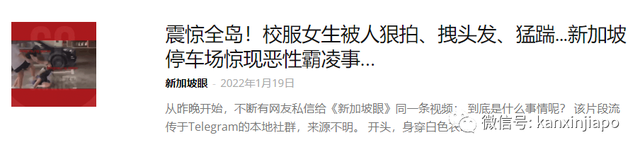 因为不会说英语，10岁中国男孩在新加坡校园内遭4位同龄人殴打！学校：不属于校园霸凌