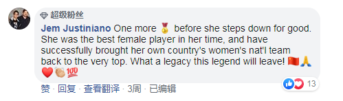 国外的球迷都怎样评价郎平和她带的中国女排？