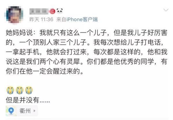 噩耗！他还是走了……同学的这条微博令人心碎