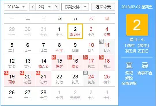 2018年外貿人日曆，開工必備（收藏版一）