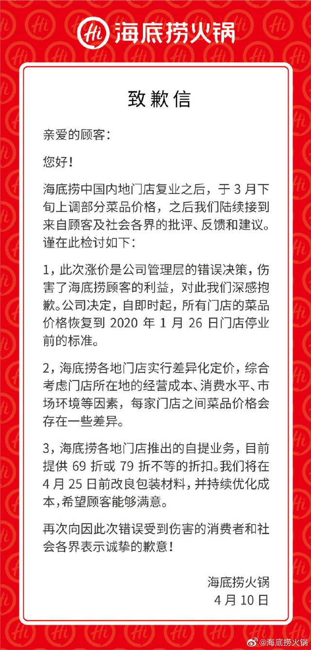 早财经丨全球死亡病例超10万；烟台警方：组成工作专班全面调查“高管被指控性侵养女”案件事实；海底捞就涨价道歉