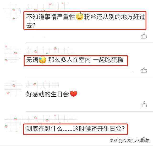 女星疫期开庆生会，50多名粉丝从国外赶来，跟小朋友合影不戴口罩