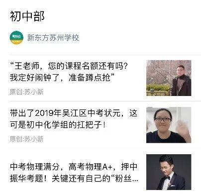 苏州教培报告：江苏最有钱的城市，半数学生上不了高中