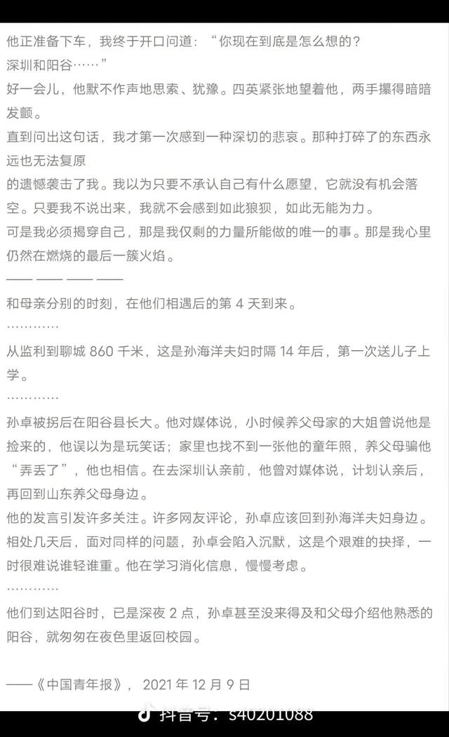 孙悦出书：我奔跑的每一步，都是为了离你更近一步