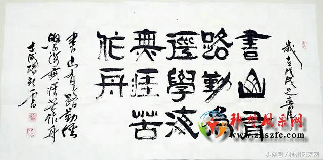 赵新民书法作品赏析