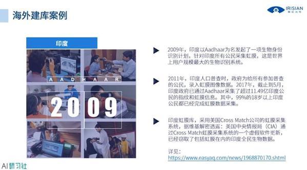 國外都在用虹膜黑科技？這位20年從業者和你聊聊這項神秘技術