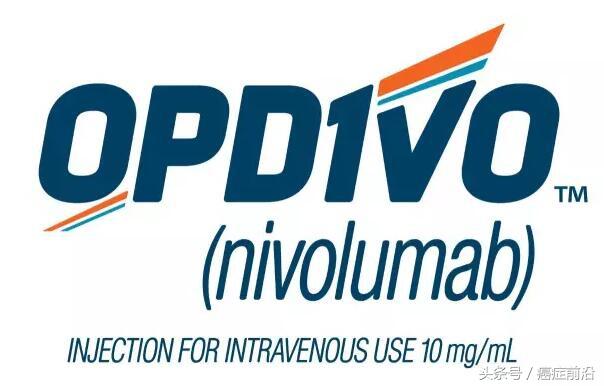 PD-1抗體納武單抗Opdivo的幾個常見問題