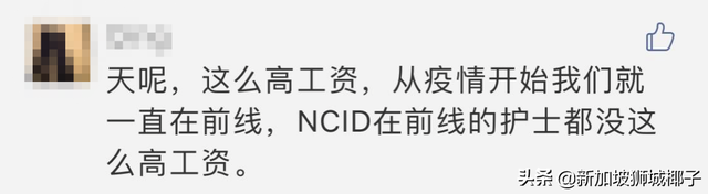 网友嫌新冠检测员工资高？对护士不公平？总理夫人这样说