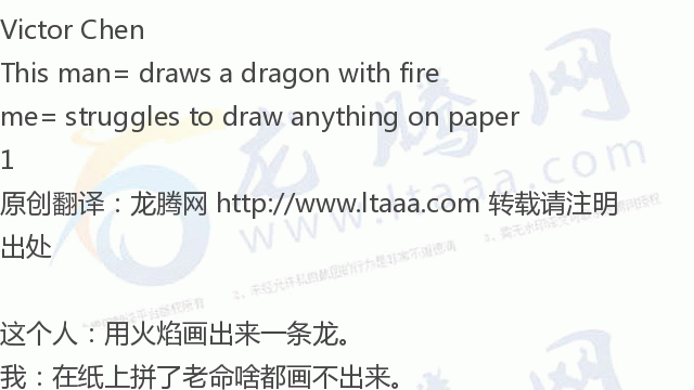 「龍騰網」中國小夥用燃燒的木柴創作壁畫