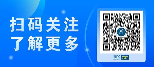 中国海关获得亚太地区贸易便利化论坛2022年度贸易便利创新奖项