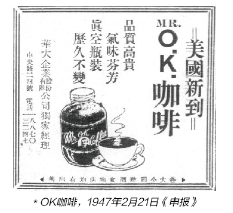 喝咖啡，1910年來上海必打卡項目