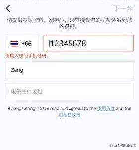 去泰国也能手机叫车 Grab完全使用指南