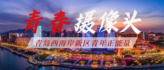 青春攝像頭｜董萍：把“出入有境，服務無境”牢記心中