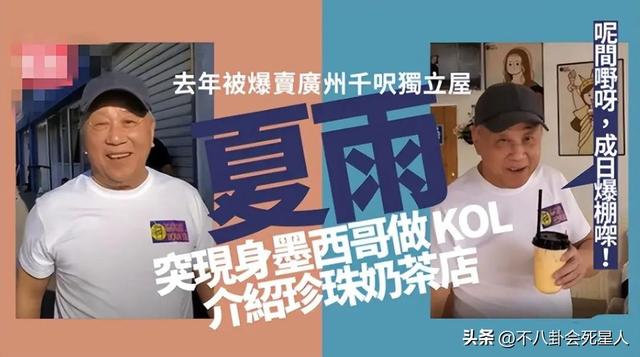 76岁港星移民加拿大，卖掉500万祖屋，在国外当网红