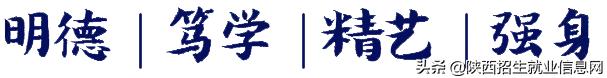 A志愿推荐院校丨国家示范、陕西一流——陕西工业职业技术学院