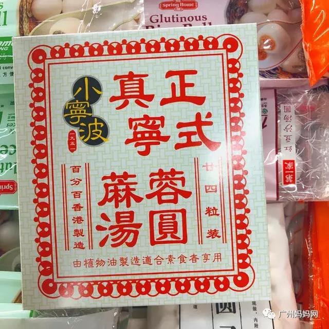 暴走广州超市4小时,挖出27款元宵节最值得买的汤圆！跟着买准没错