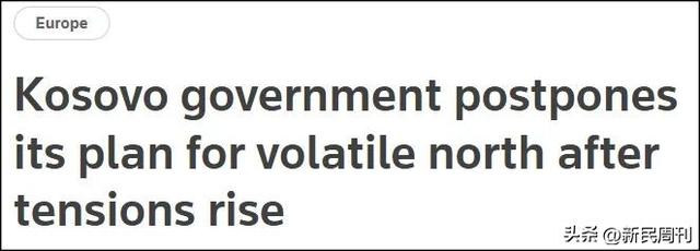 科索沃局势还没怎样，西方又要干涉？