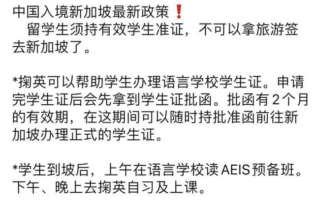 掬英教育2022.9月新加坡AEIS考试备考流程