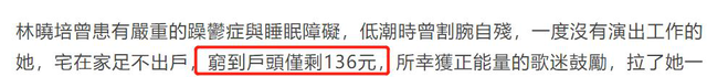 因醉驾撞人、酒后虐狗，她虽贵为歌后却13年无法翻身