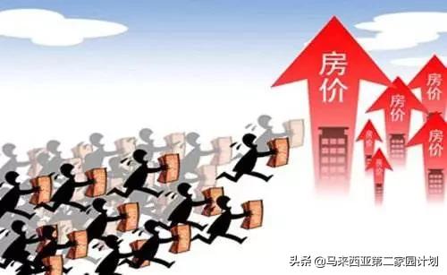 被华人控制70%财富的马来西亚，实实在在的房价“洼地”