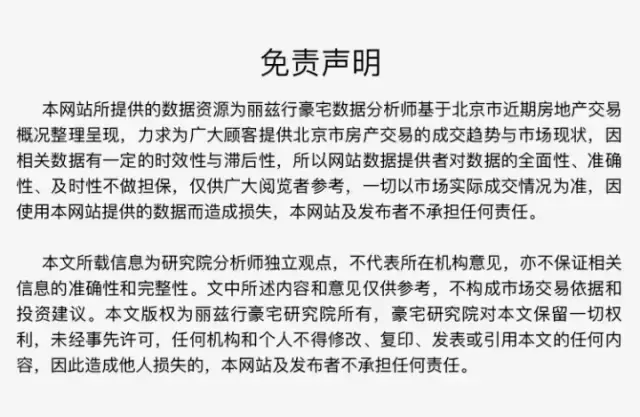 全北京亿级豪宅成交揭秘！看看金字塔尖人群最爱的楼盘是哪儿？