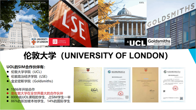 新加坡管理学院-伦敦政治经济学院合作的本科课程怎么样啊？