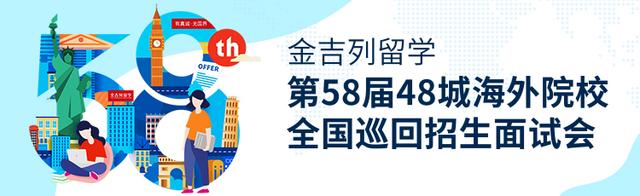 澳大利亚CPA和ACCA的区别！来金吉列58届招生面试会找答案