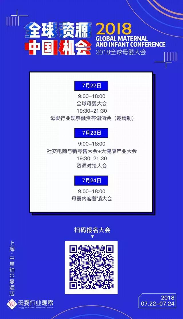 母婴日报丨4家企业婴配粉配方注册获批；攀枝花查处奶粉假代购案