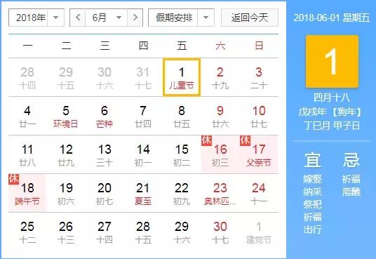 2018年外貿人日曆，開工必備（收藏版一）