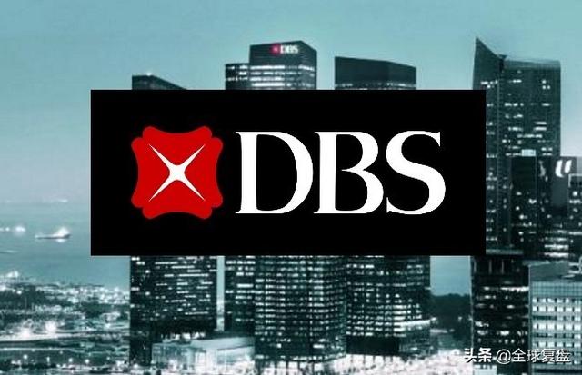 新加坡股票介绍：DBS 星展集团 代码D05