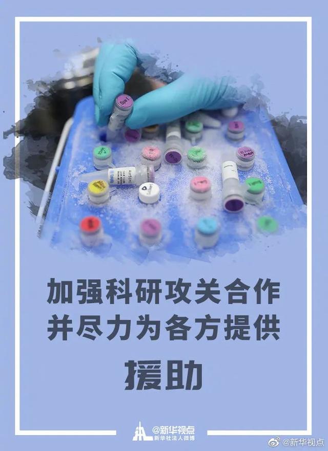 最全梳理！中國發布新冠肺炎疫情信息、推進疫情防控國際合作紀事