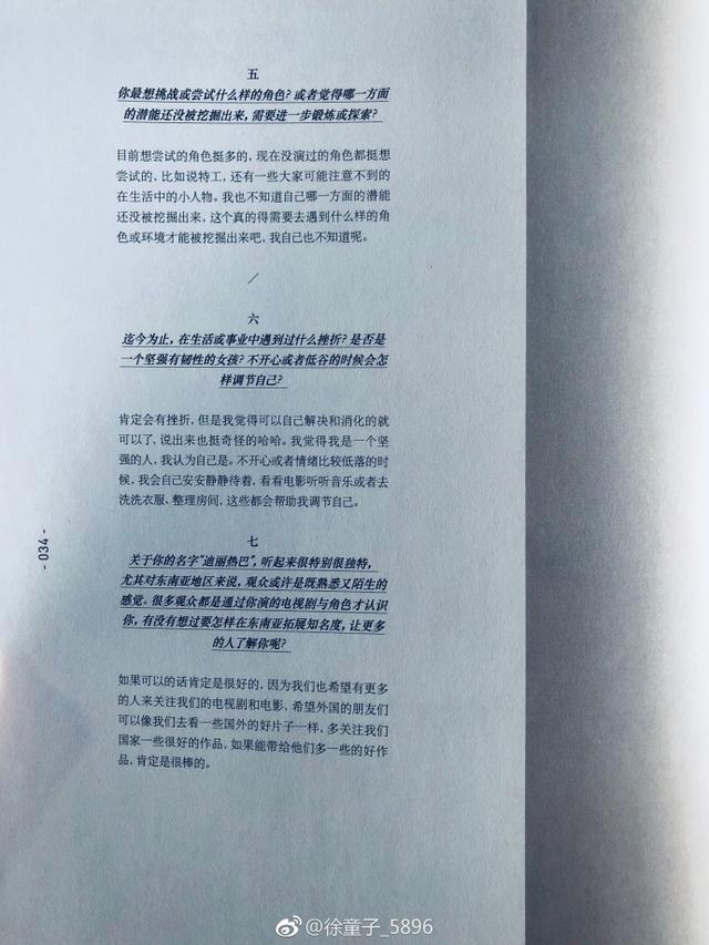 180618 迪丽热巴国外杂志访谈：渴望尝试特工类角色