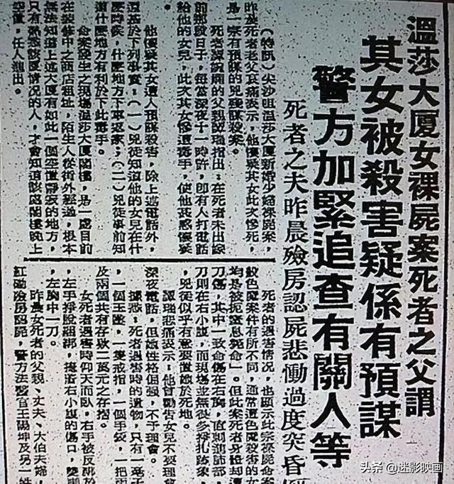 30年前的邪典片，香港狐仙索命传说，真人真事改编，至今被低估