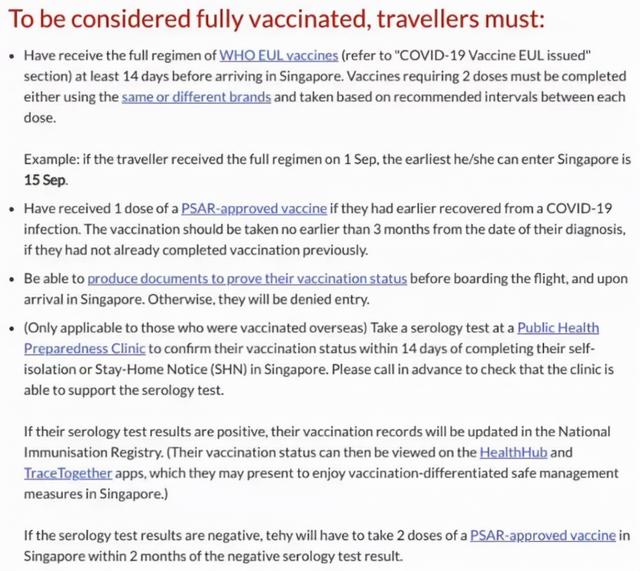 新加坡再次更新入境政策！11月1日起，疫苗接種後可長期准證入境