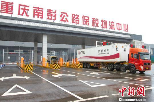 重庆东盟公路班车累计发车1652班 实现中南半岛全覆盖